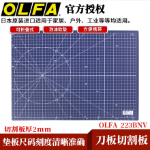 爱利华OLFA便携折叠A3变A4切割刀垫板 原装手工雕刻板223BNV