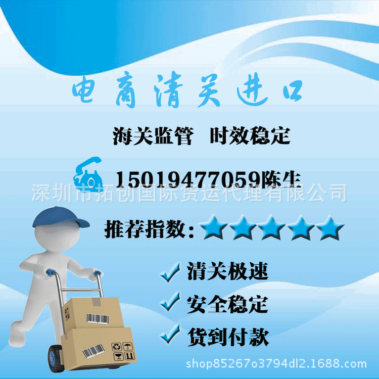 澳洲护肤品进口日本护肤品进口到中国如何快速清关进口