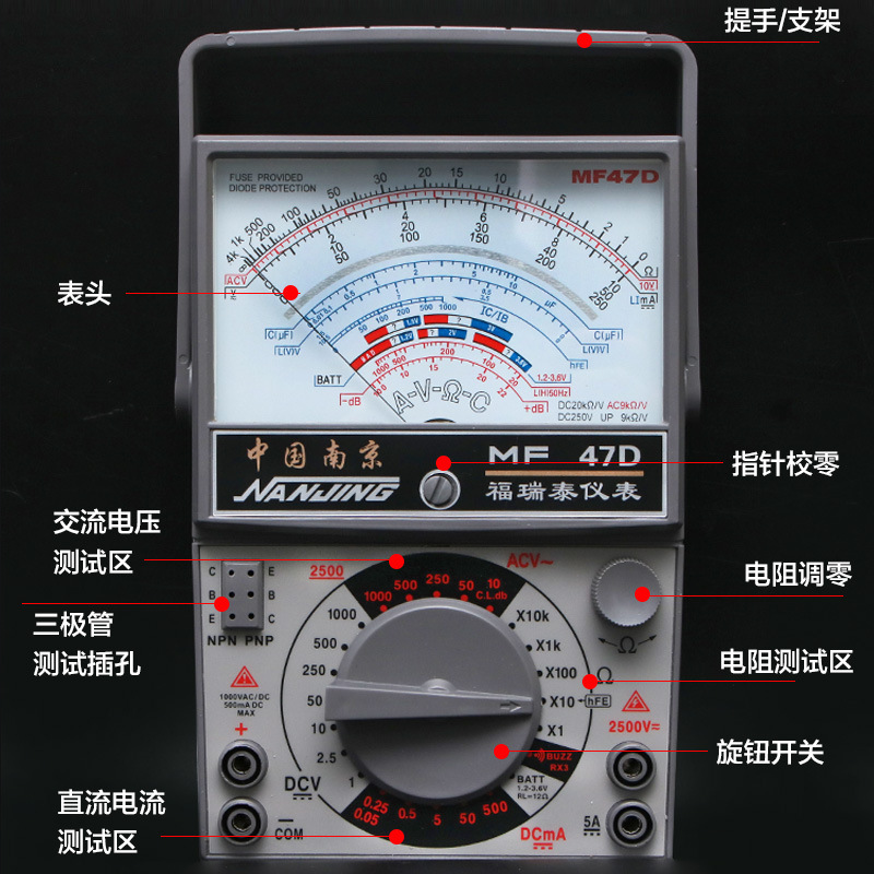 福瑞泰mf47d外磁指针式万用表机械式高精度防烧蜂鸣全保护万能表