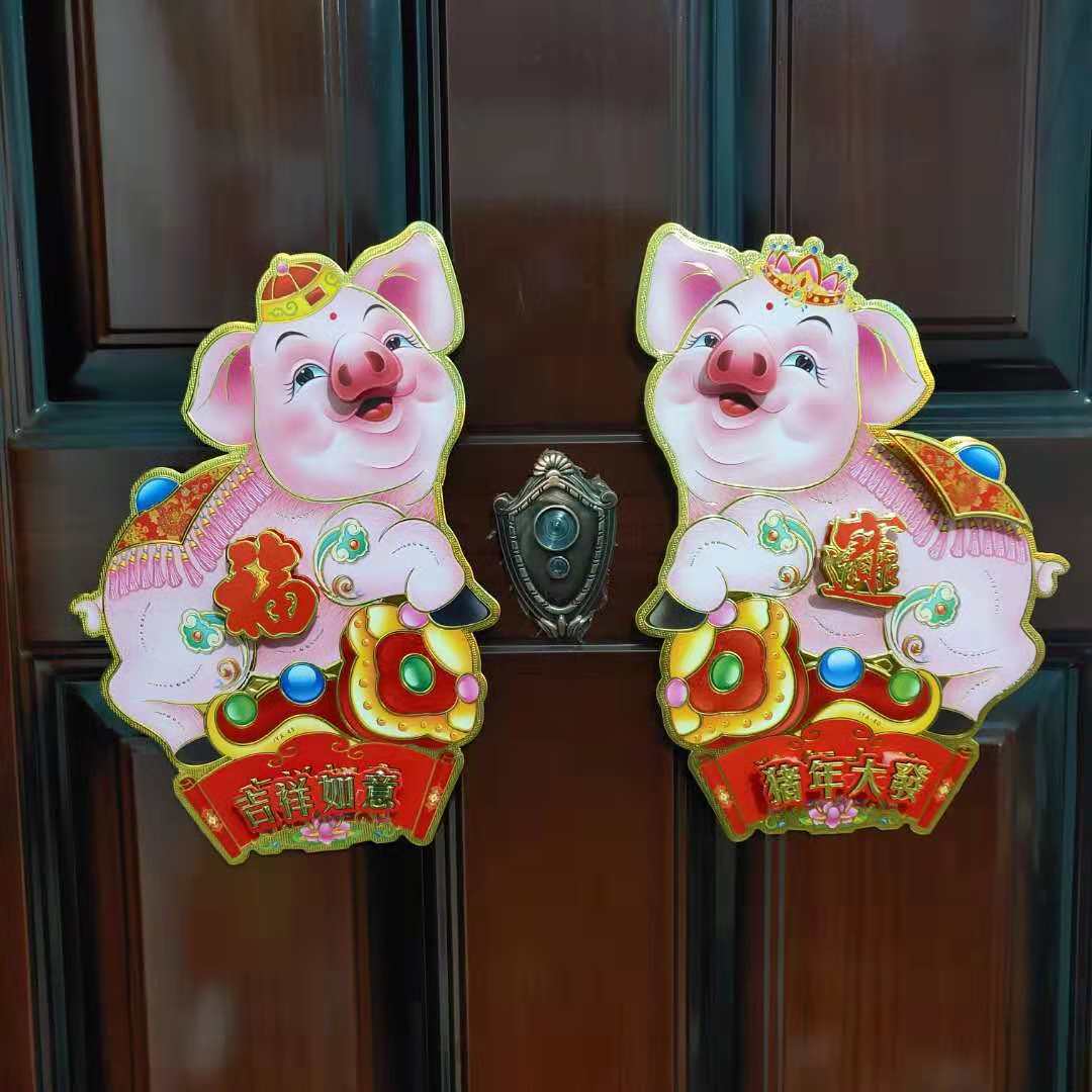 2019猪年新款立体生肖卡通猪 福字金童玉女门贴年画春节用品批发