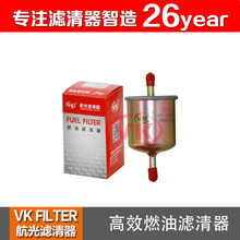 16400-V2700 适用于日产风神阳光 2.0 尼桑碧莲 VKfilter