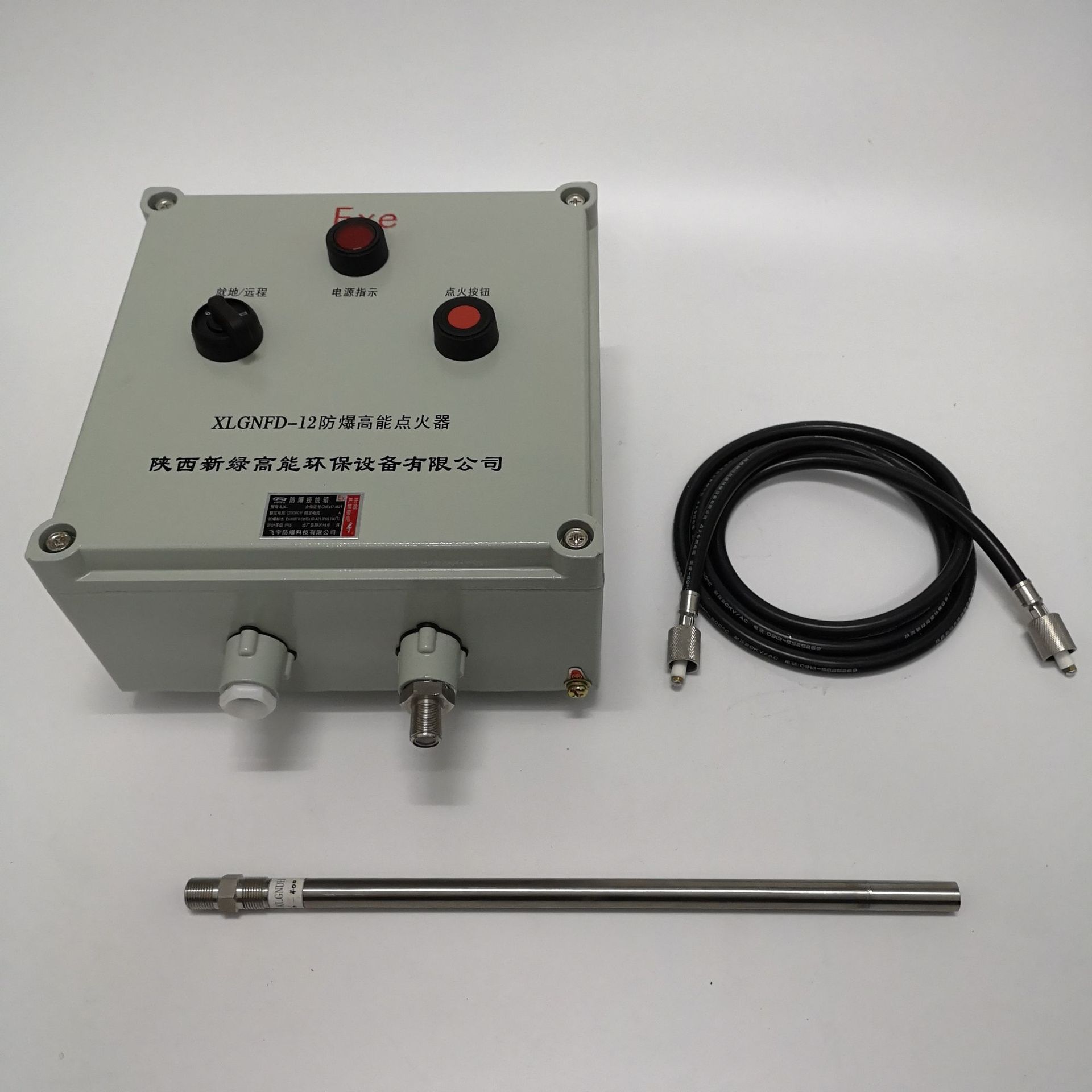 xlgnfd-12防爆高能点火器,主要用于燃气,燃油工业燃烧器自动点火,放散