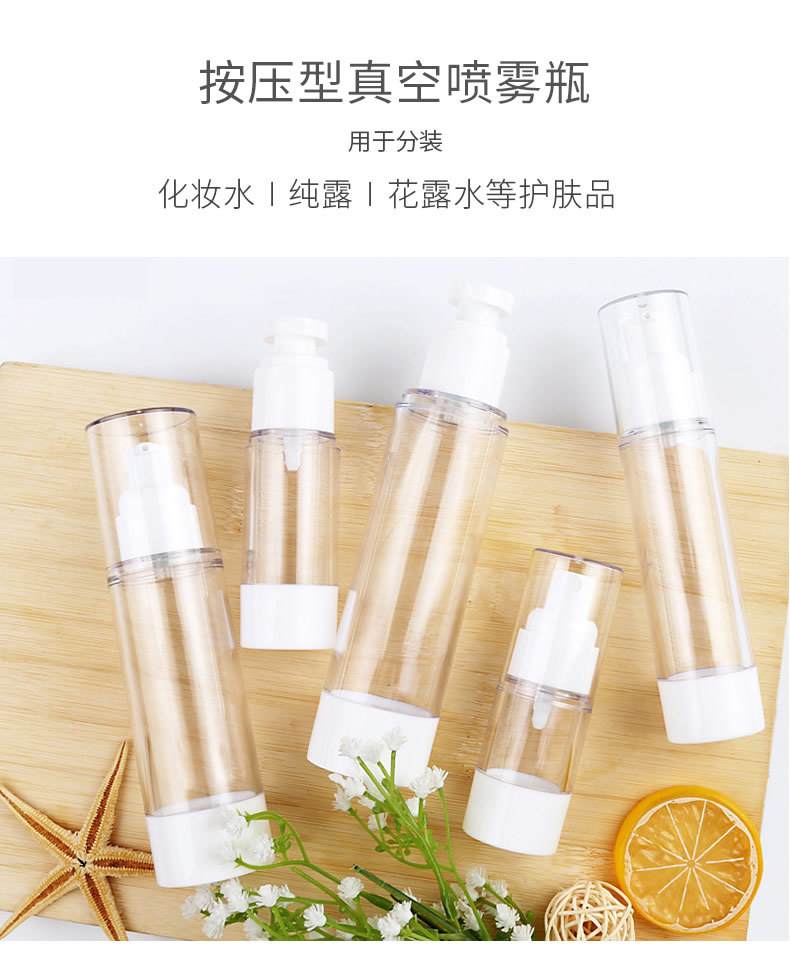 15ml--100ml化妆品分装喷雾瓶瓶细雾爽肤水香水分装瓶真空喷雾瓶