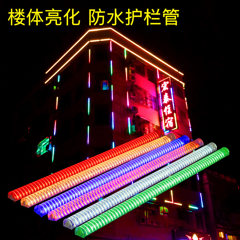 led护栏管厂家数码管内控外控七彩霓虹灯跑马户水防水广告门头