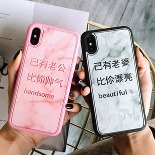 已有女友比你漂亮文字皮质适用苹果x手机壳iphone7/8plus情侣6s套