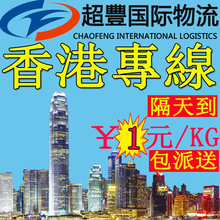 广州大陸到香港专线集运货运 自主专线物流存货代收货款收件
