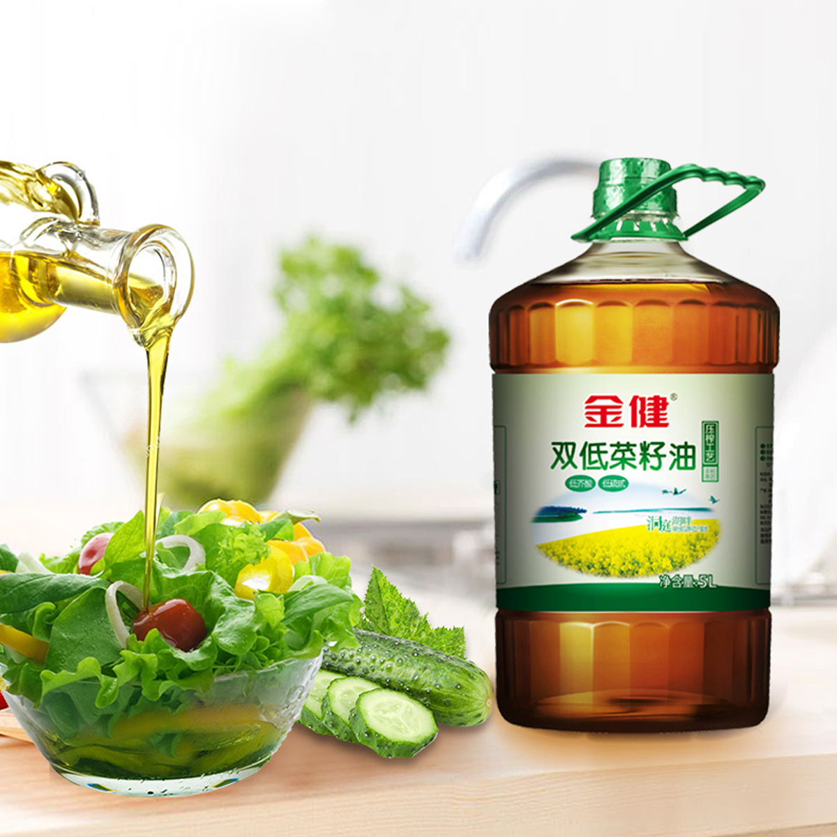金健双低菜籽油5l 食用油 物理压榨植物油菜油批发