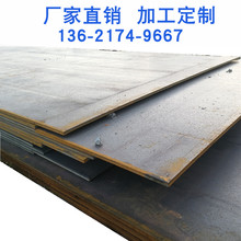 价格优惠钢板中厚板  热轧板 工程机械耐磨板 定尺定开  保材质