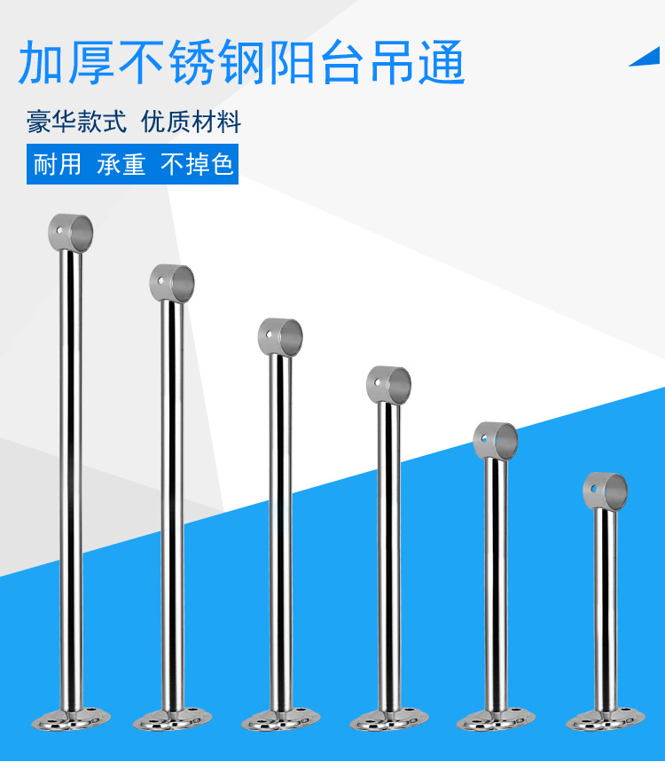 包邮不锈钢阳台晾衣杆吊座吊通吊杆支架顶装法兰座挂衣杆固定式管