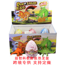 跨境热卖超大号恐龙膨胀蛋泡水膨胀孵化蛋复活蛋恐龙长大玩具批发