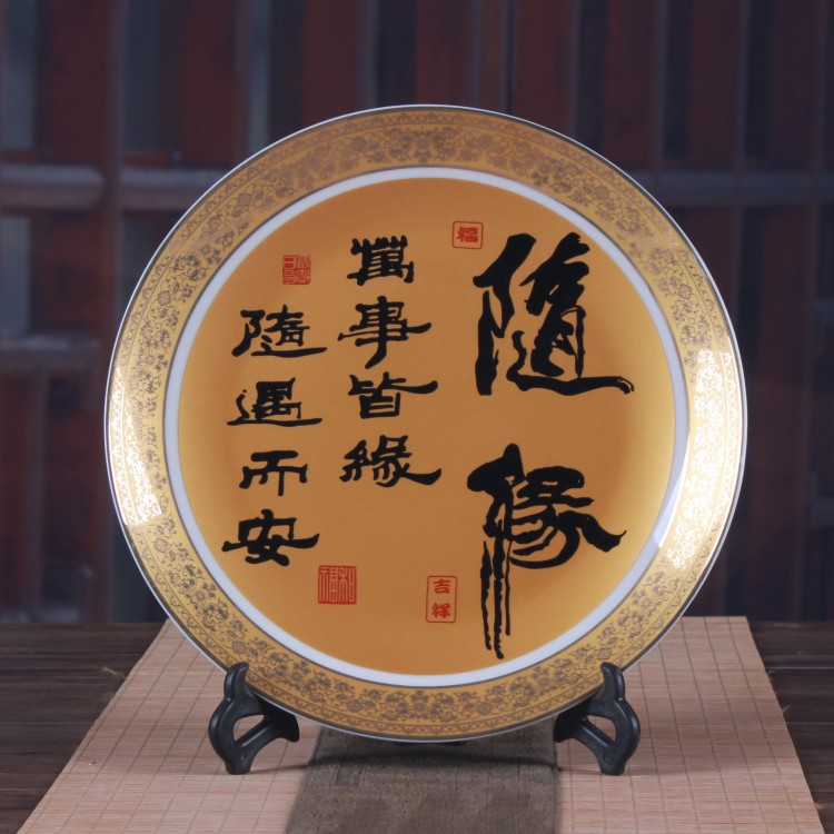 陶瓷装饰礼品盘描金中式古典(随缘)圆盘子办公室陶瓷摆件礼品