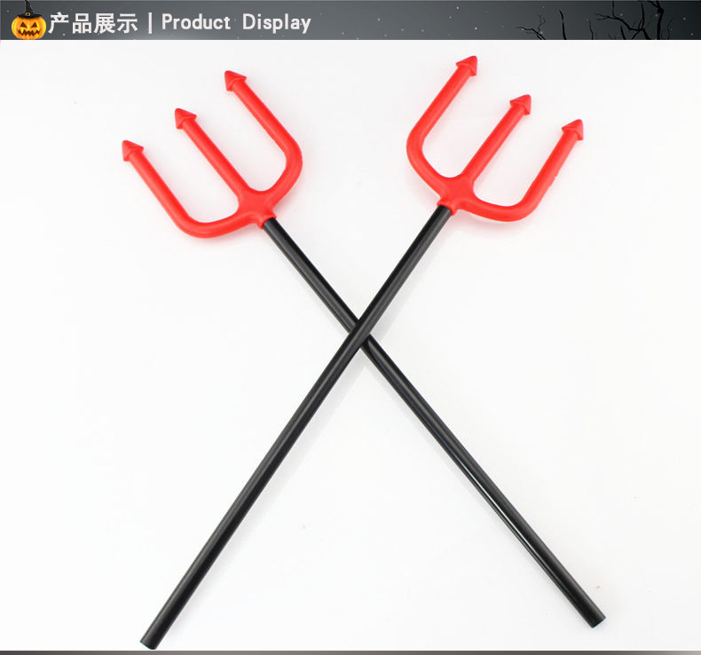 万圣节 化妆服饰 装扮道具表演装扮道具恶魔叉子 牛角叉子