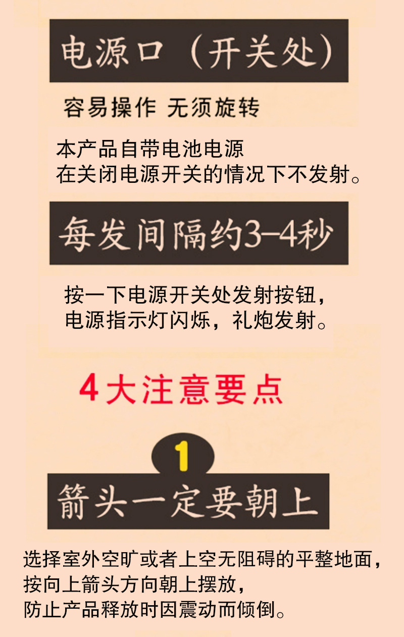 5环保烟花城市烟花电子烟花电子礼炮电子礼花
