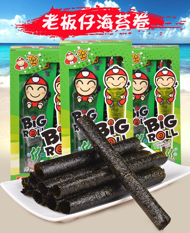 泰国进口正品老板仔海苔卷烤紫菜卷休闲零食批发27g*12盒/箱