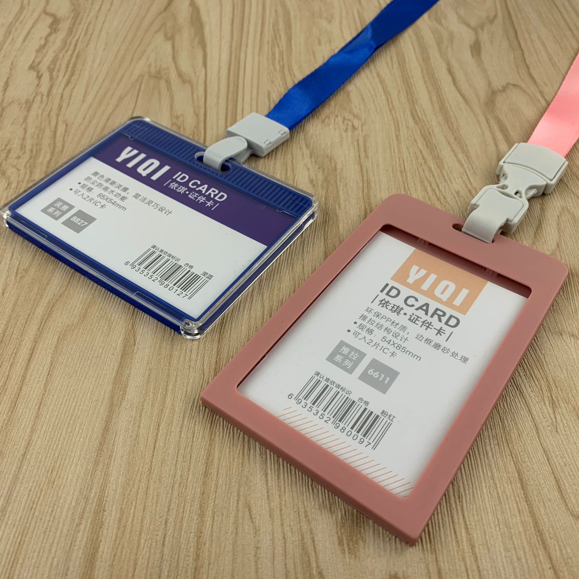 透明工作证胸卡塑料pp展会工作牌证件卡员工挂绳套纸卡挂绳定制