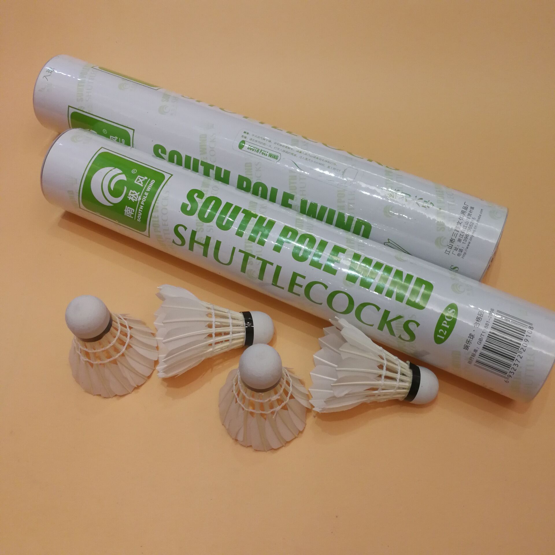 中东主要下游平台ebay,亚马逊颜色练习6号羽毛球适用场景健身器材