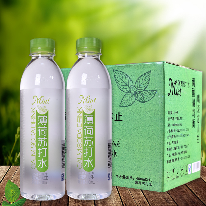 淡定人生苏打水400ml*15瓶云南淡定人生苏打水薄荷苏打水
