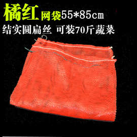 厂家直供云南玉米网袋南瓜网袋土豆网袋苹果网袋.50/80.53/90.55