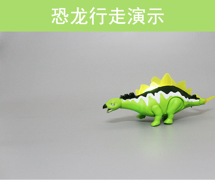 男孩电动恐龙玩具带灯光声音卡通剑龙三角龙模型可走动雷龙模型