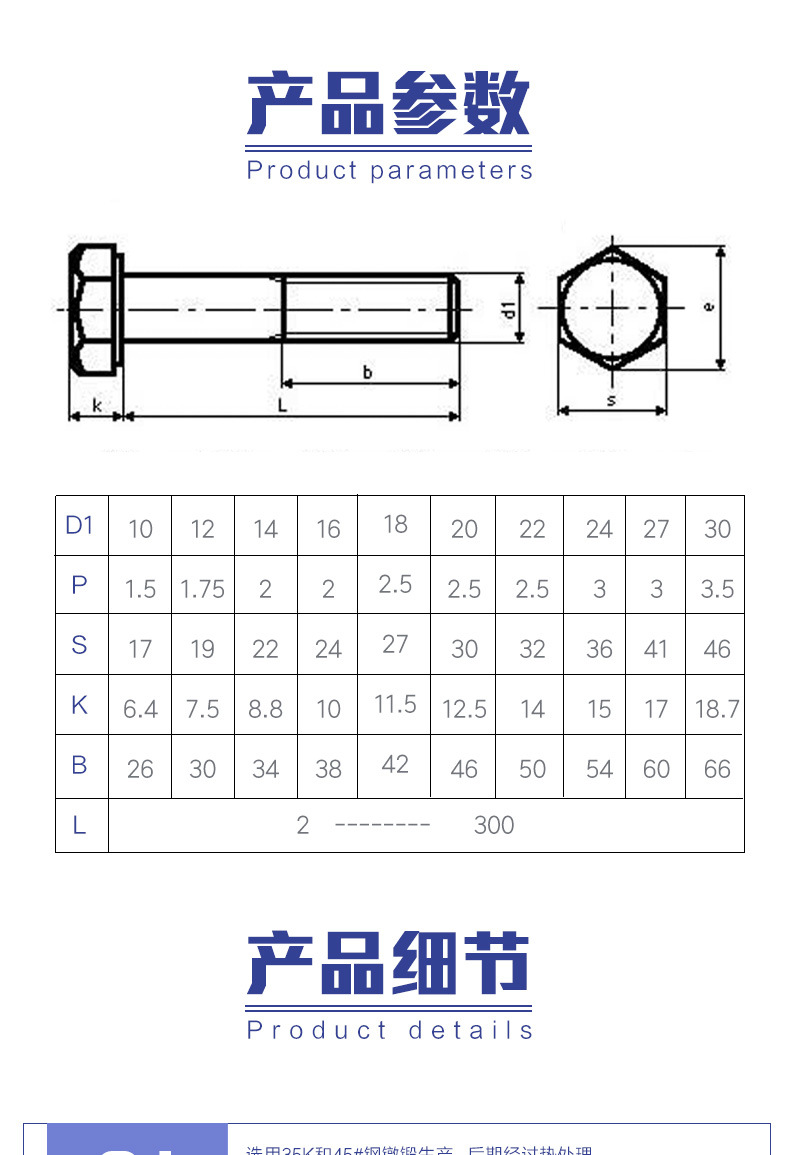 机械设计手册螺栓规格图片