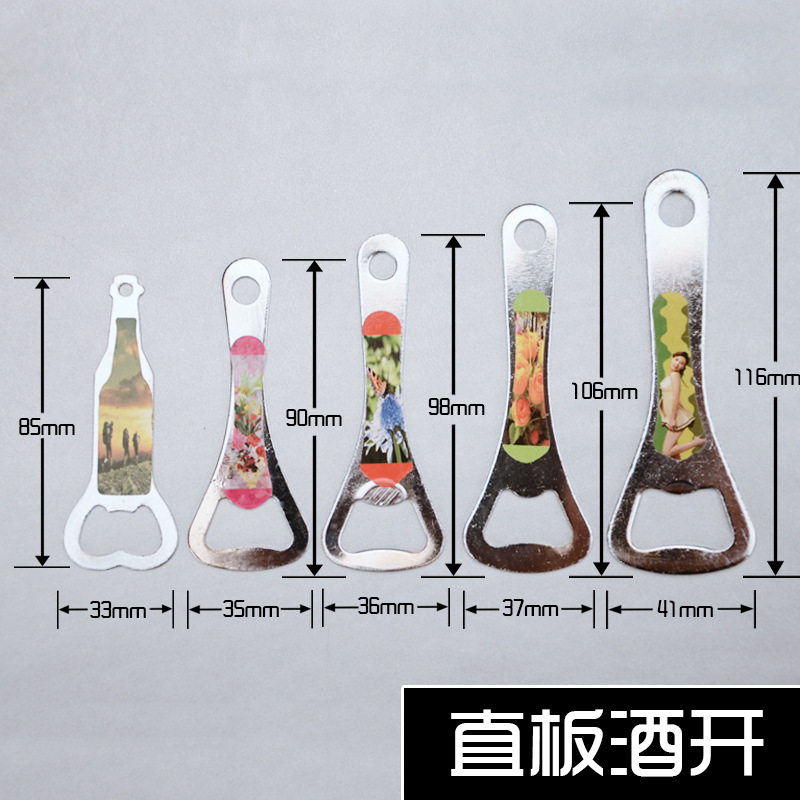 啤酒开 汽水饮料开瓶器 匙扣挂件 酒起子 啤酒开瓶器