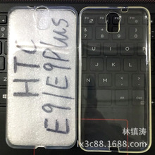 适用HTC M8 M9/S9 A9 E9+ M10 D820 D816 630/530 1MM透明素材壳