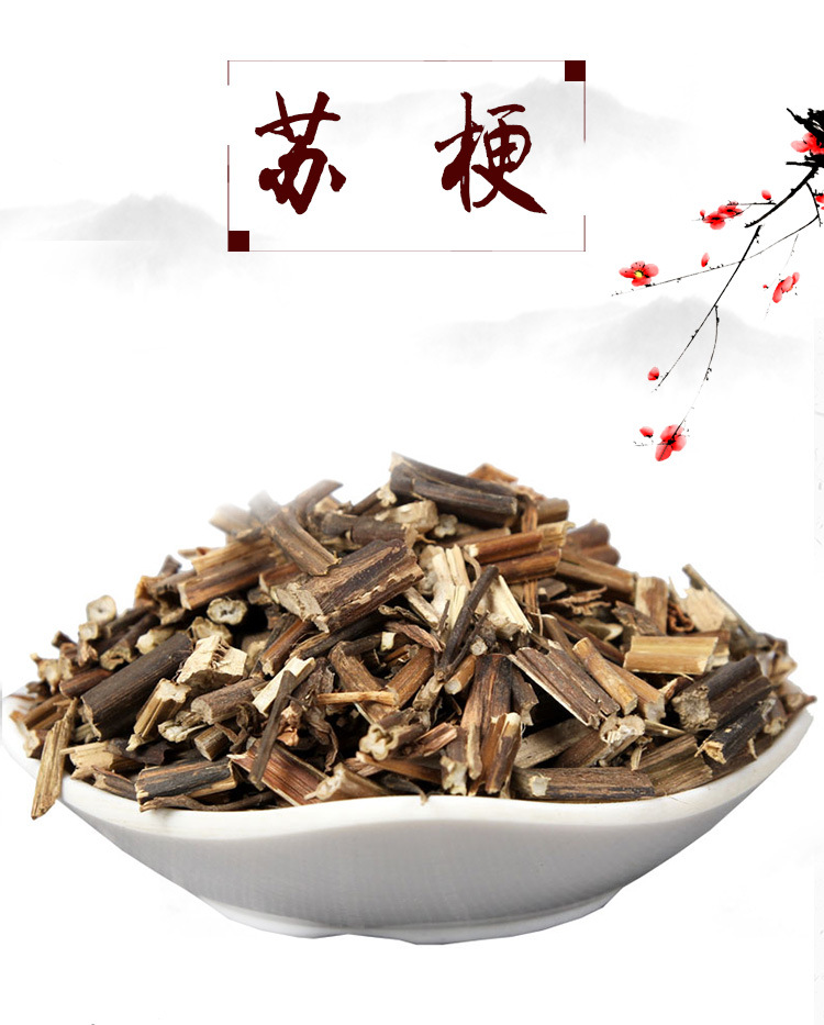 中药材批发优质紫苏梗无硫品质保证 产地直供 一站式采购量大从优