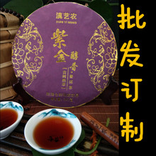 批发云南普洱茶熟茶 357克紫金醇香陈年七子饼茶厂家现货直销熟茶