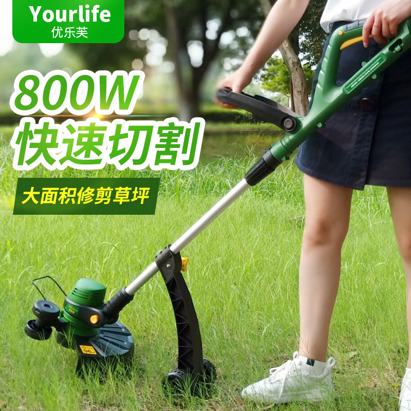 优乐芙 电动打草机家用 草坪机除草机 割草机 小型 打草机剪草机