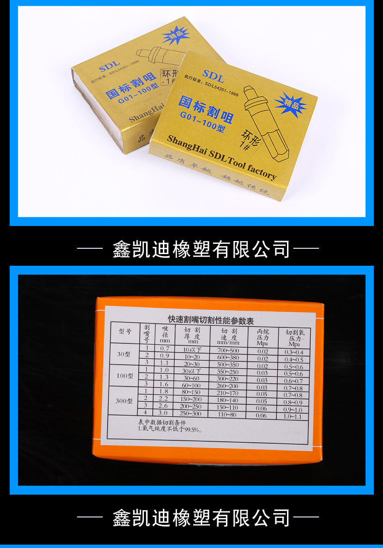 射吸式割炬割嘴国标纯铜环形乙炔割嘴丙烷割咀g01-1001#2#3#割嘴