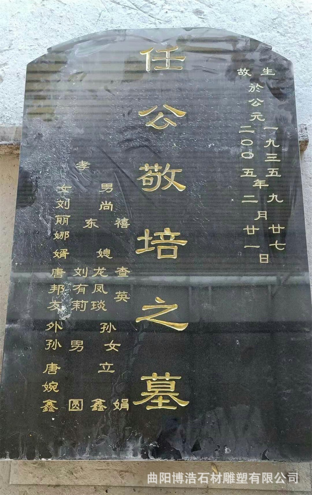 花岗岩石雕墓碑石碑定制 中国黑墓地刻字双人家族碑雕刻摆件