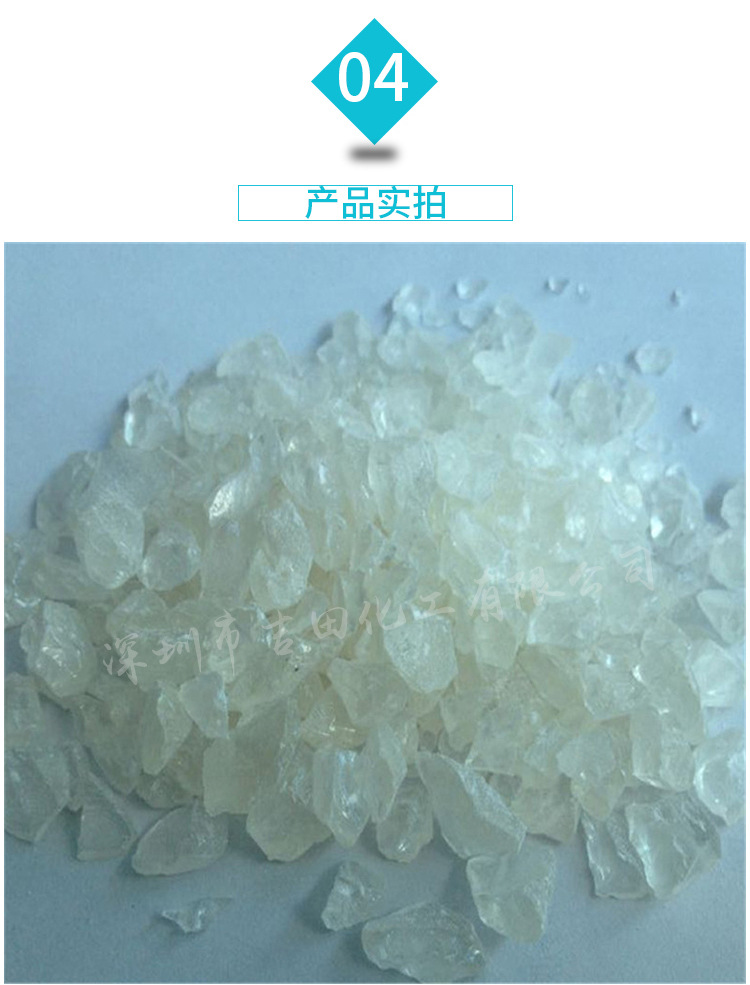 固体环氧树脂e-20 具有化学稳定性好 粘合力强 电性能优良