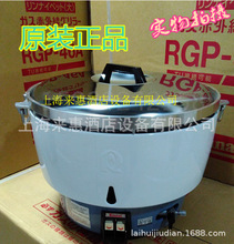 台湾Rinnai林内RR-50A-CH燃气饭煲、林内商用燃气饭煲、台湾饭煲