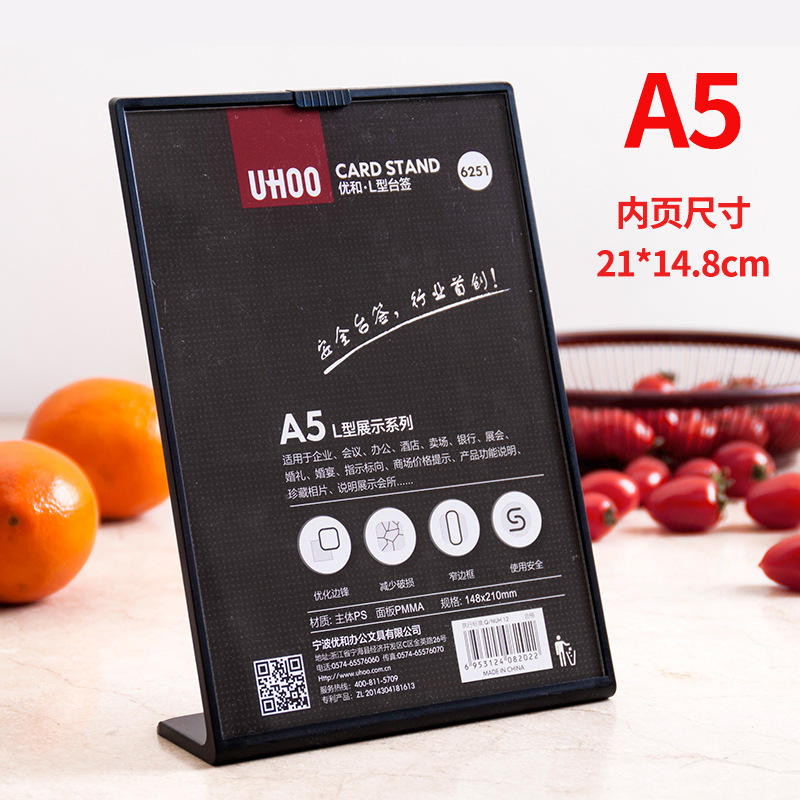 优和高档a5台卡台签价格牌酒水牌亚克力展示牌桌面产品标价签台牌