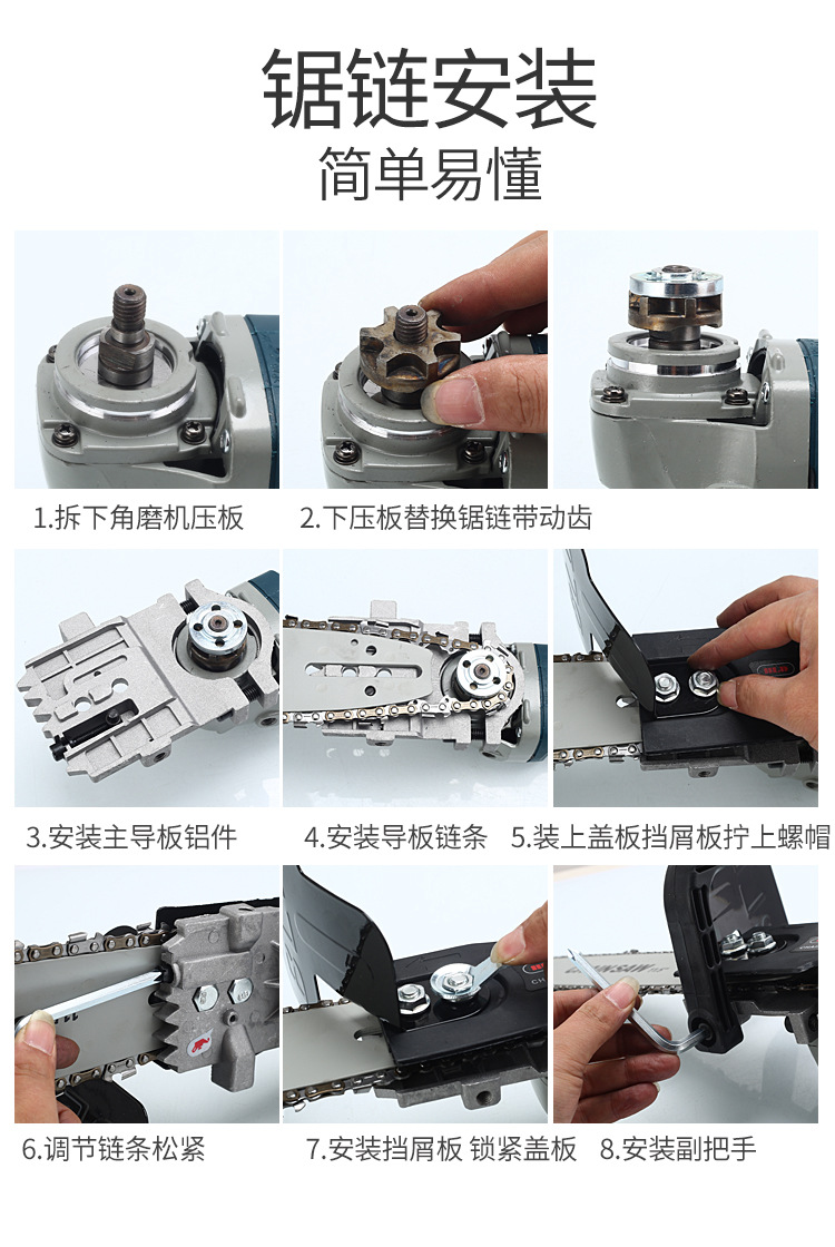 量大从优一体电锯配件免安装 角磨机转电锯小型角磨机电锯11.5寸