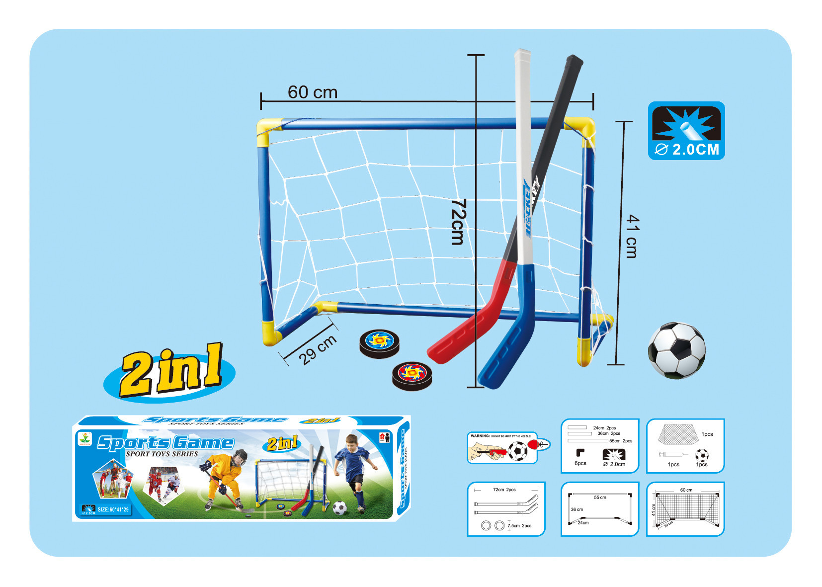 产品名称:足球门 冰球套装2合一 产品包装:彩盒 足球门尺寸:60&