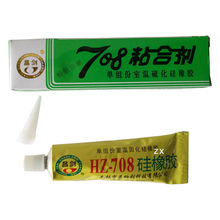 昌剑HZ708粘合剂708硅橡胶单组份室温硫化硅橡胶胶水厂家直销