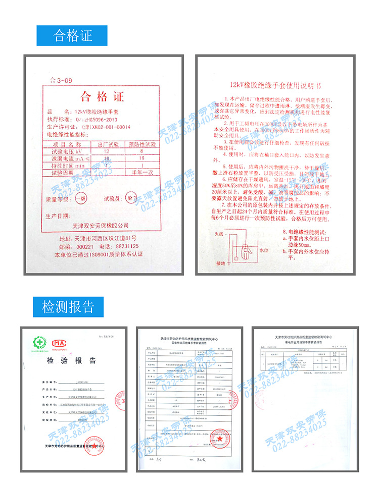 双安牌 12kv(手型)橡胶绝缘手套 电工防护手套 舒适耐用 厂家直销