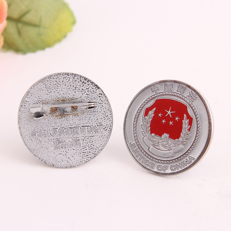 金属徽章定制中国司法行政勋章司法人员办公专用胸章直径25mm批发
