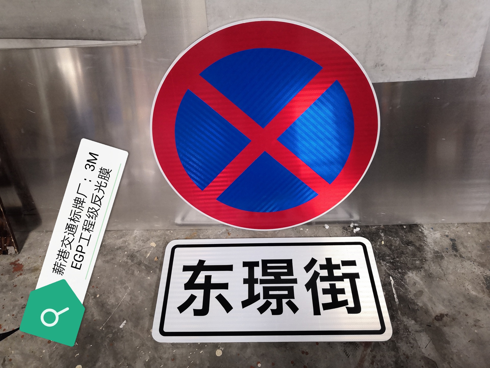 铝反光道路交通安全警示牌 交通标志牌铝反光道路交通安全警示牌