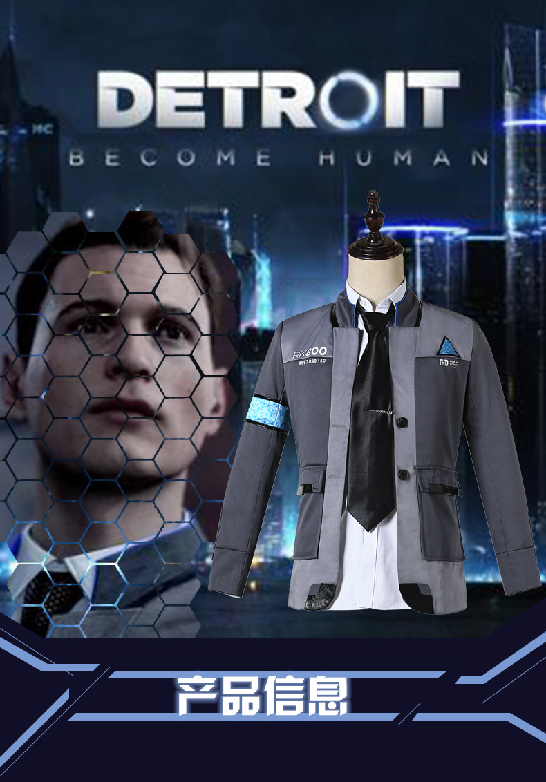 底特律变人衣cos服康纳成为仿生人类化身为人周边全套外套服装男