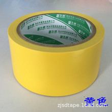 471警示胶带PVC黑黄相间线警戒地标贴地面5S标识彩色划线地板胶带
