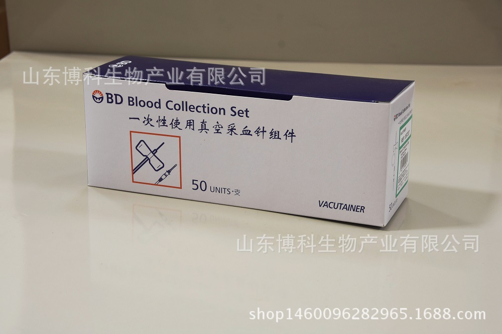 碧迪bd 蝶翼静脉采血针 配真空采血管使用一次性采血针367237