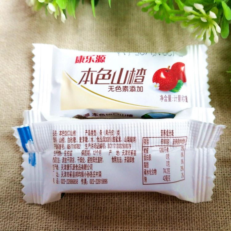 康乐源本色山楂条本色怡口山楂块零食山楂酸甜5斤山楂