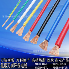 国标电线电缆 wdzbn-byjr多股4平方低烟无卤阻燃耐火线 厂家直销