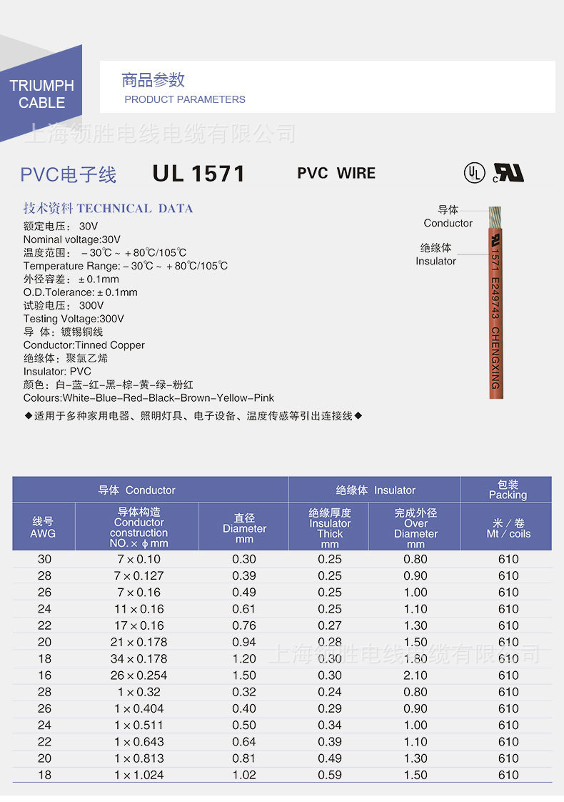 ul1571-26a电线 pvc电子线 环保电线 电子仪器内部连接线
