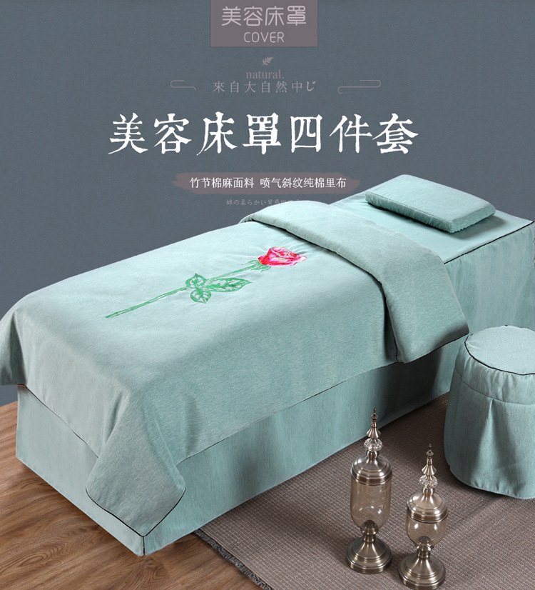 纯棉美容床罩四件套简约全棉美容院专用美体按摩理疗床套定做批发