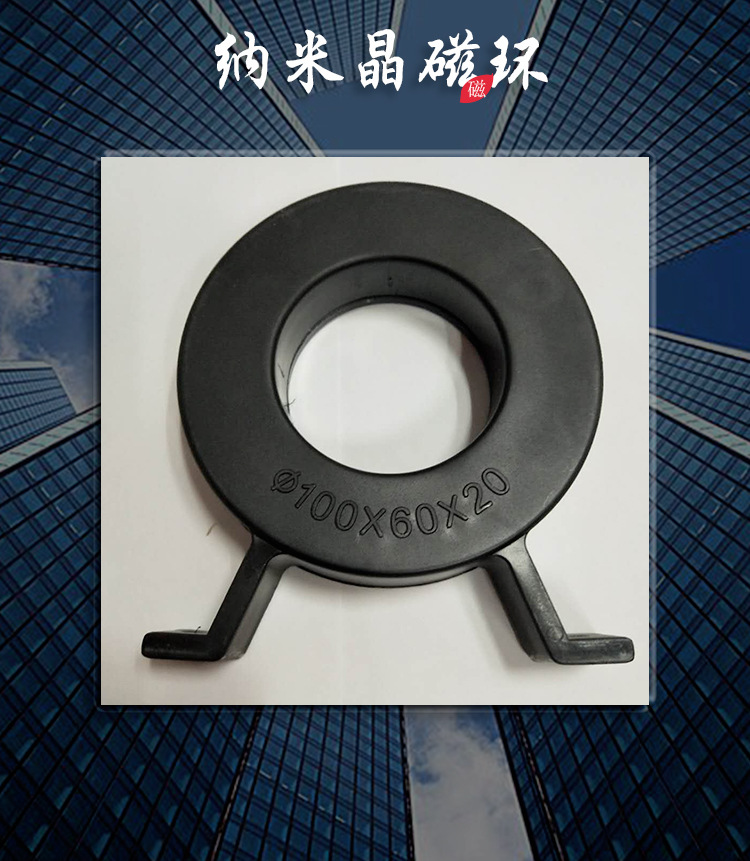纳米晶 非晶磁环 32*50*20 现货销售