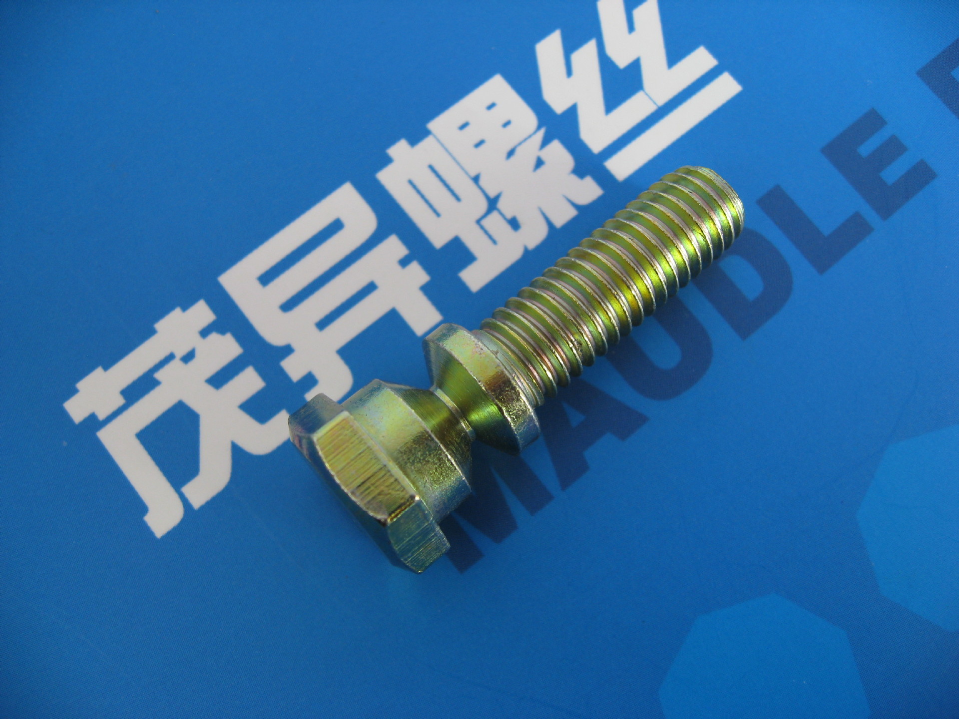 防拆卸螺栓m8乘24 (3)