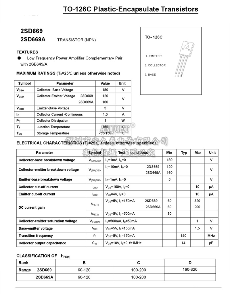 全新原装 直插三极管2sd669a/2sb649a d669a/b649a晶体管 to-126